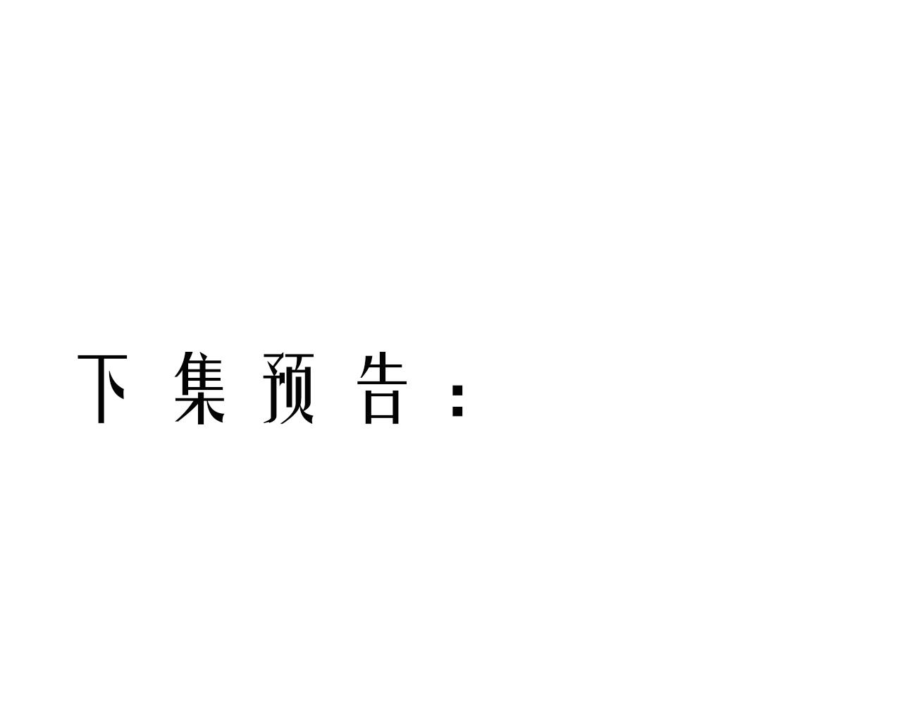第二十五话：信号114