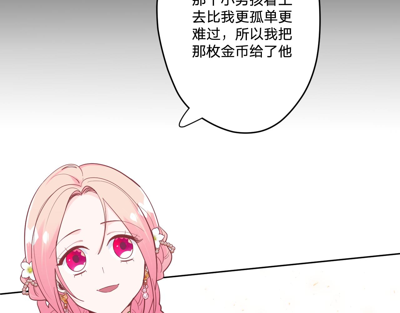 第二十三话：走，去找泉鸟花43