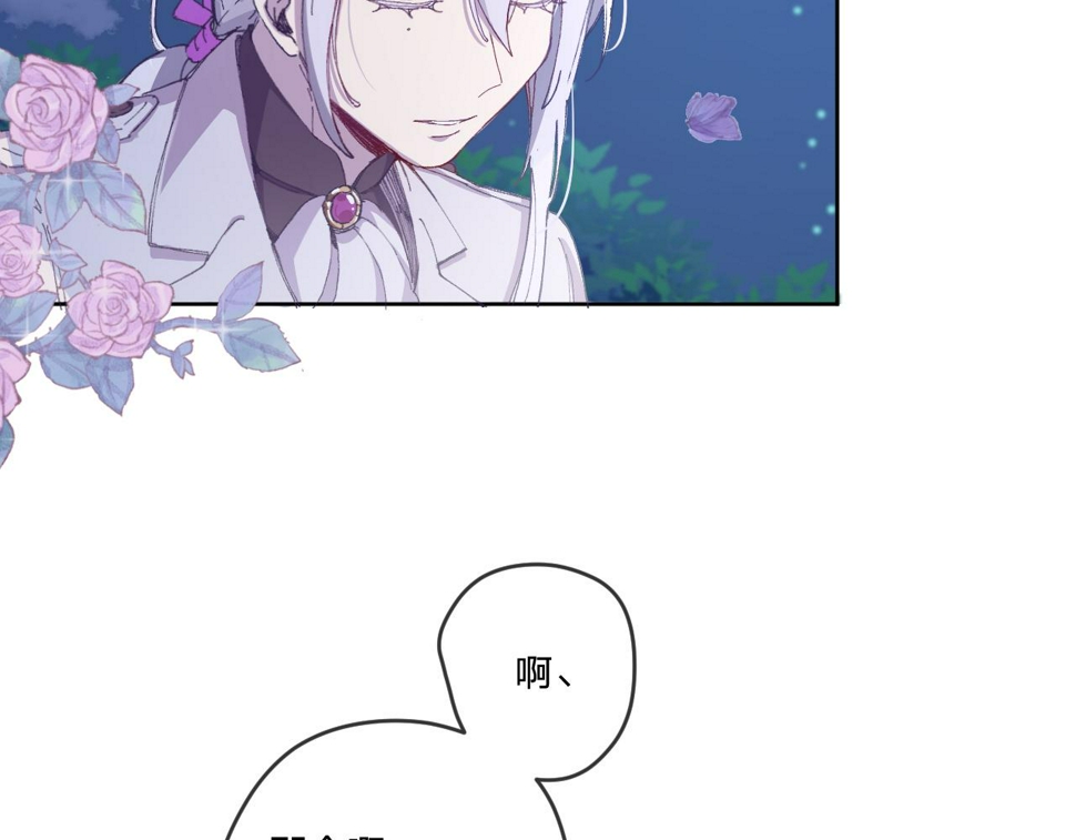 第二话：这位是神仙吗？112