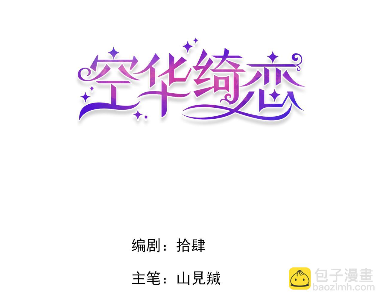 第四十话：亚历克斯的荣耀2