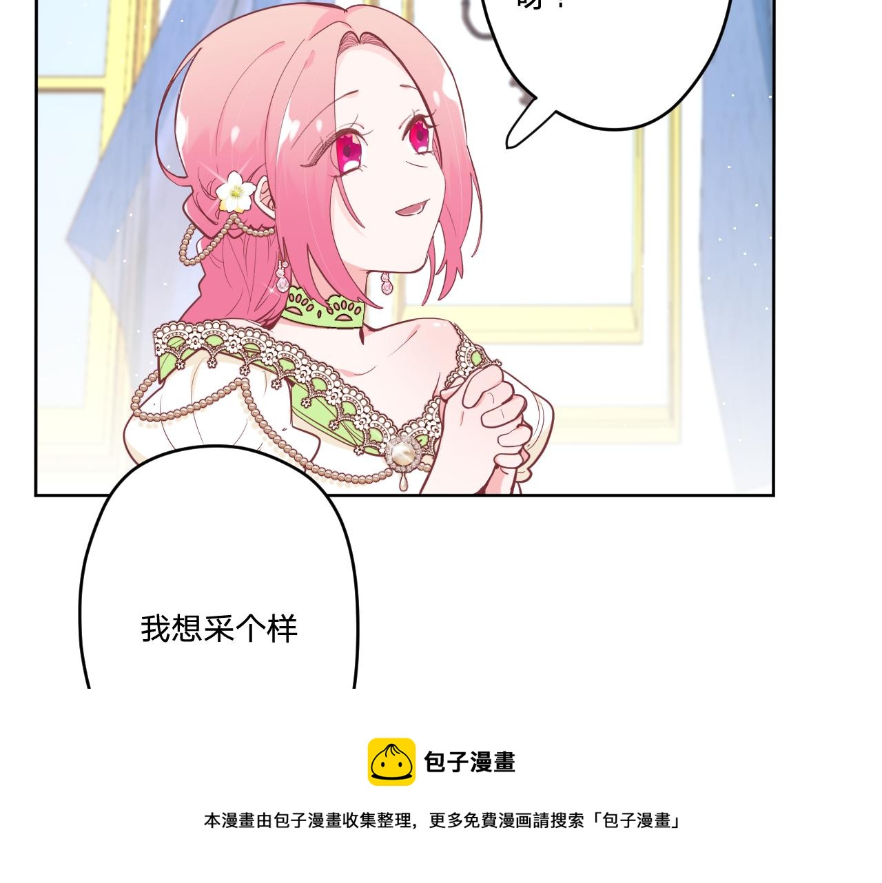 第二十一话：记忆深处80