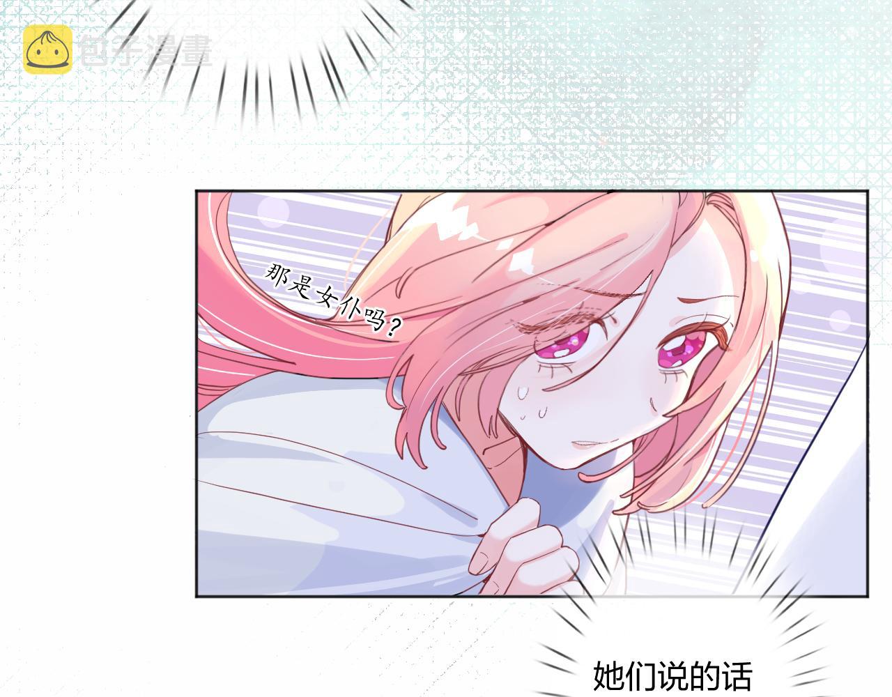 第一话：我才不当王妃呢！73