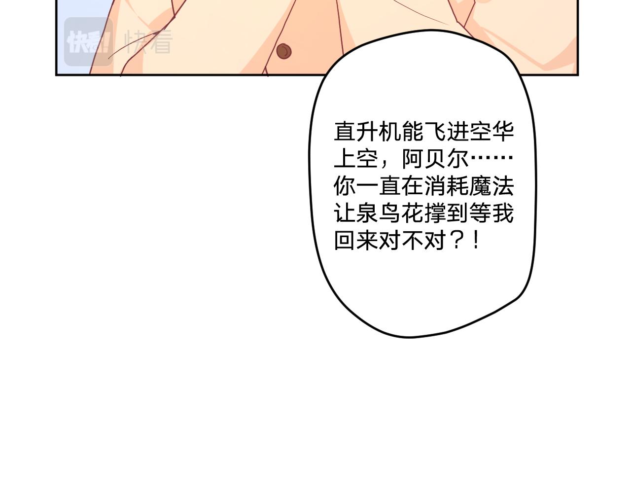 第四十九话：雪山之下84