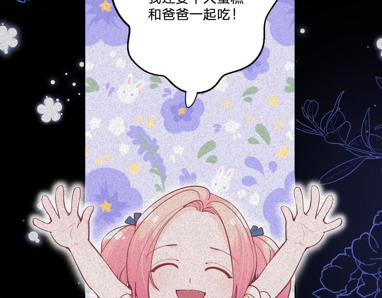 第二十三话：走，去找泉鸟花22