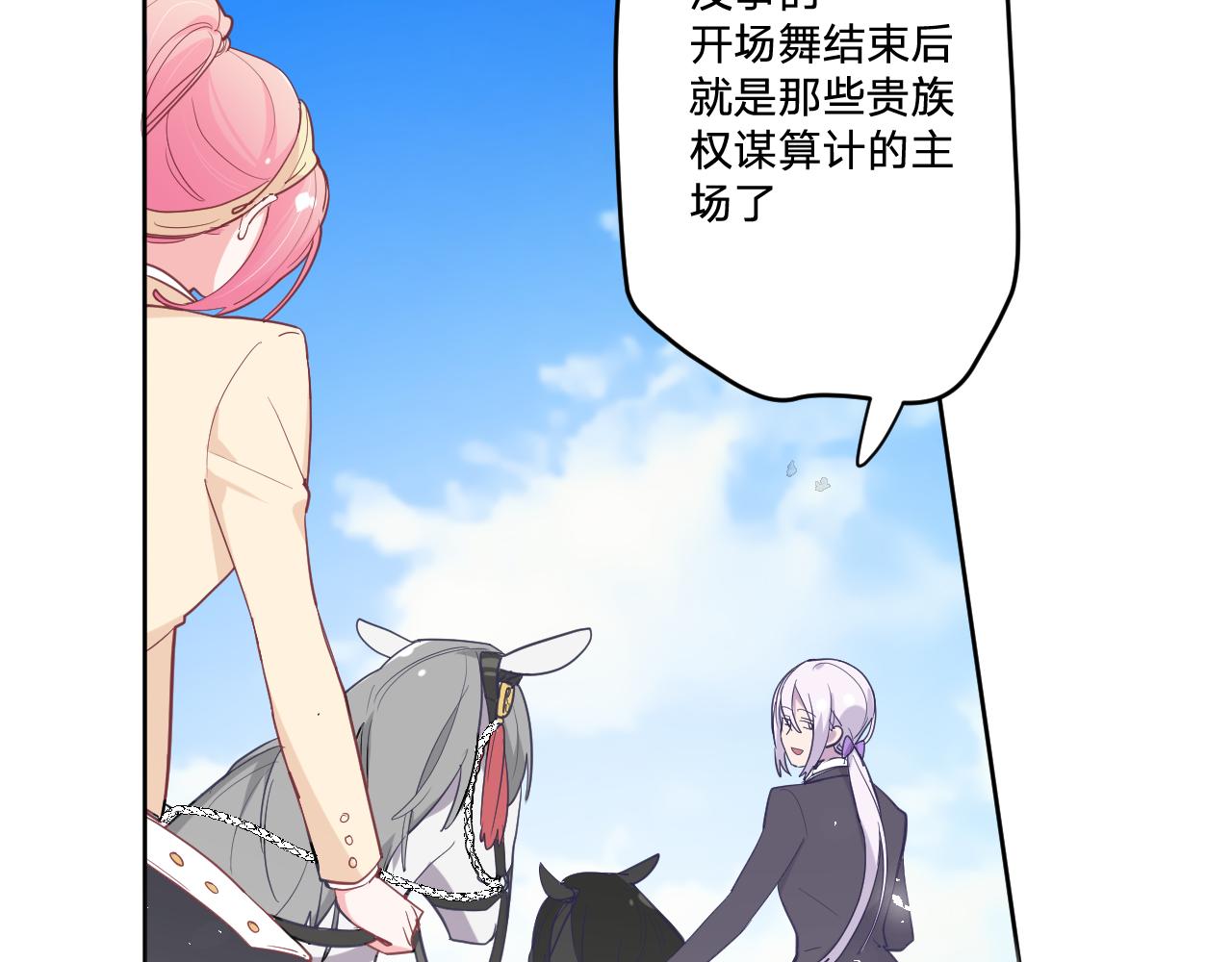 第二十三话：走，去找泉鸟花98