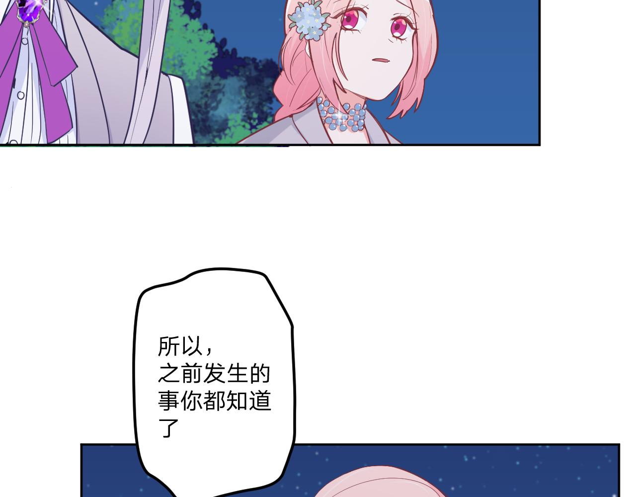 第十七话：熟悉的味道29