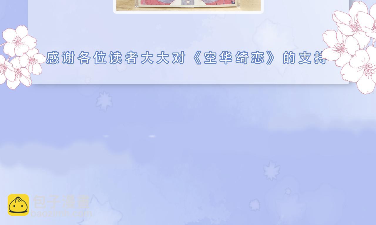 第四十话：亚历克斯的荣耀105