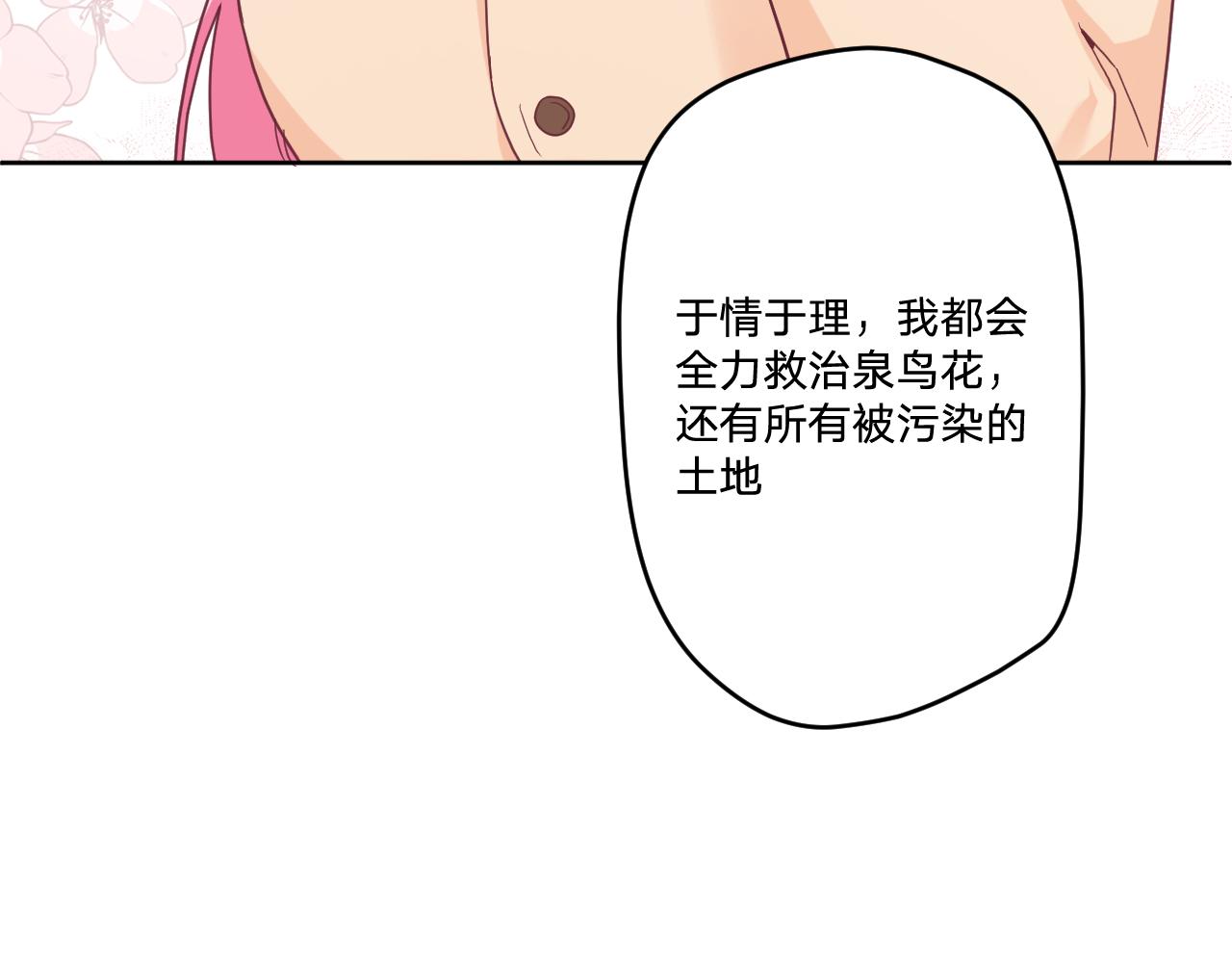 第四十九话：雪山之下88