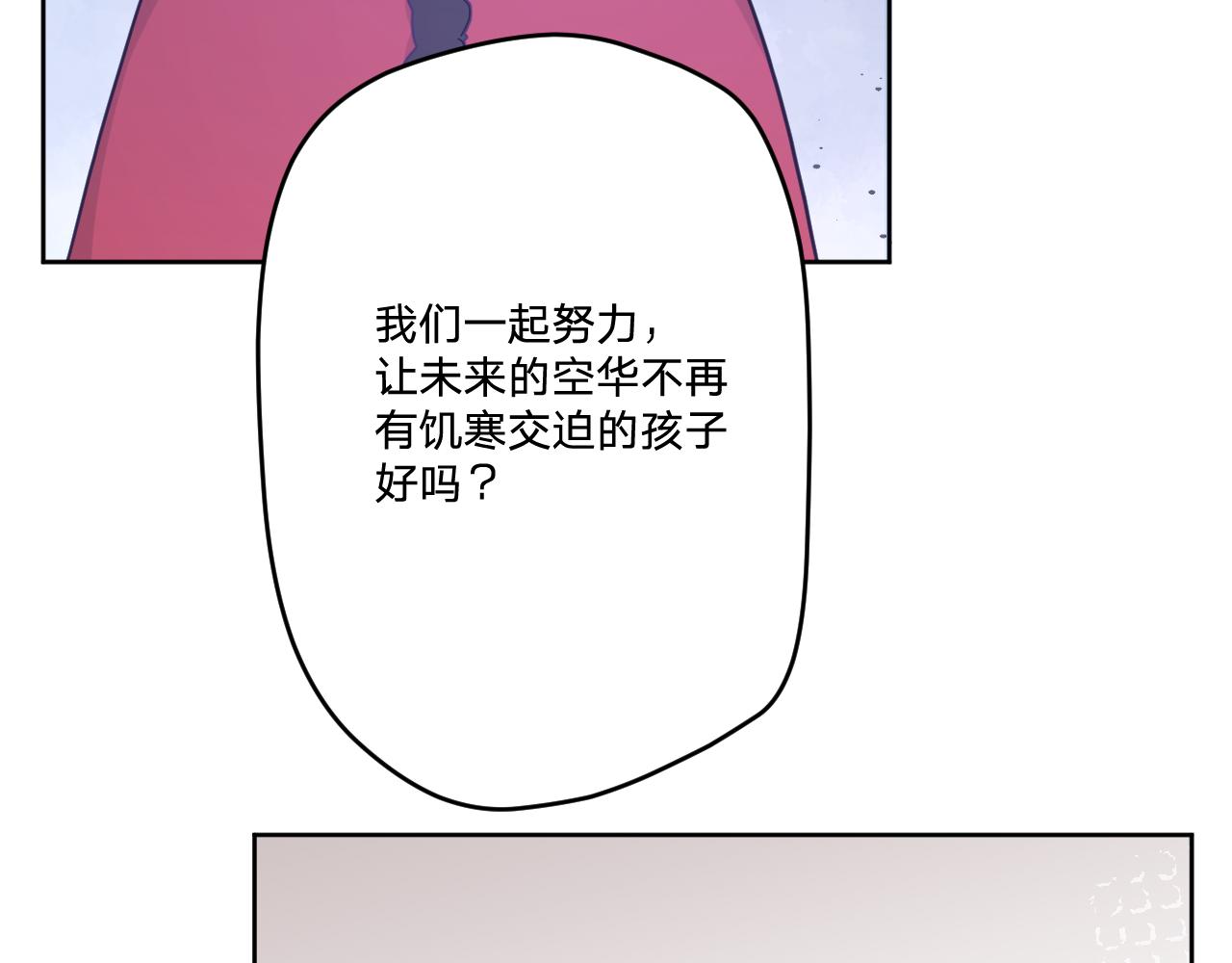 第三十九话：共同的理想76
