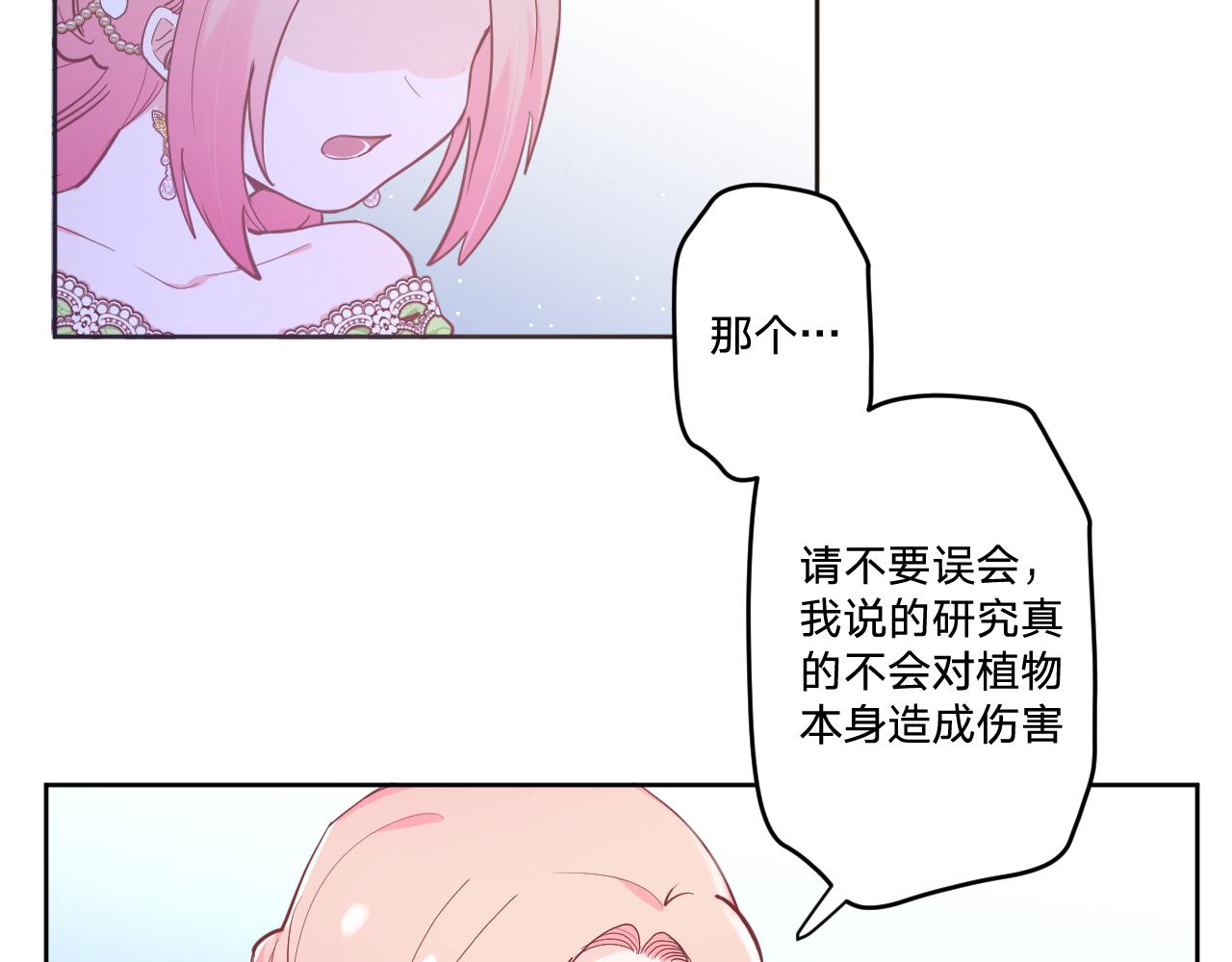 第二十二话：拒绝的理由8