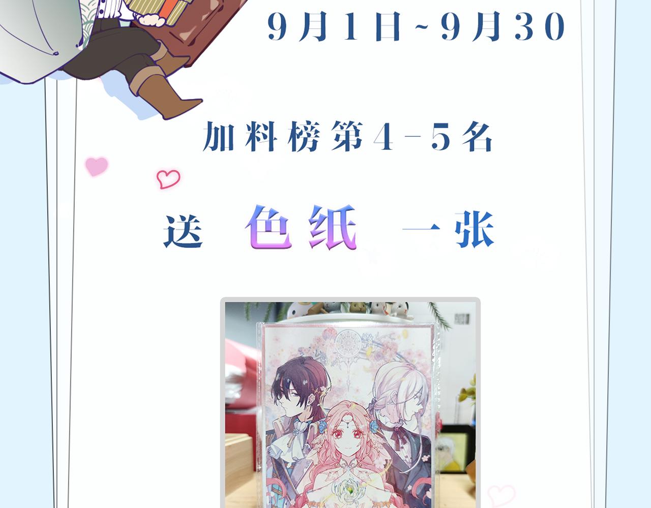 第四十五话：风波再起97