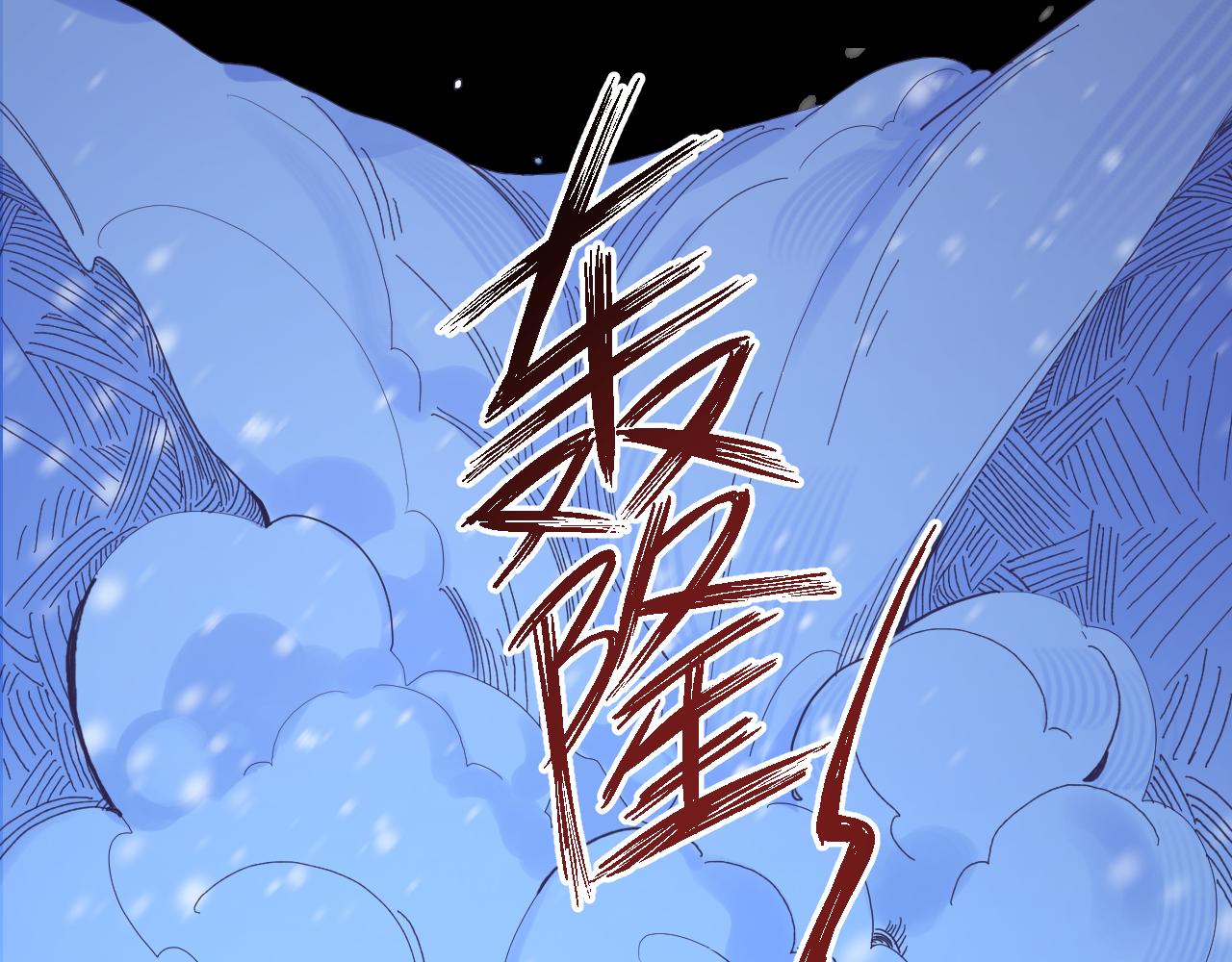 第四十八话：雪崩25