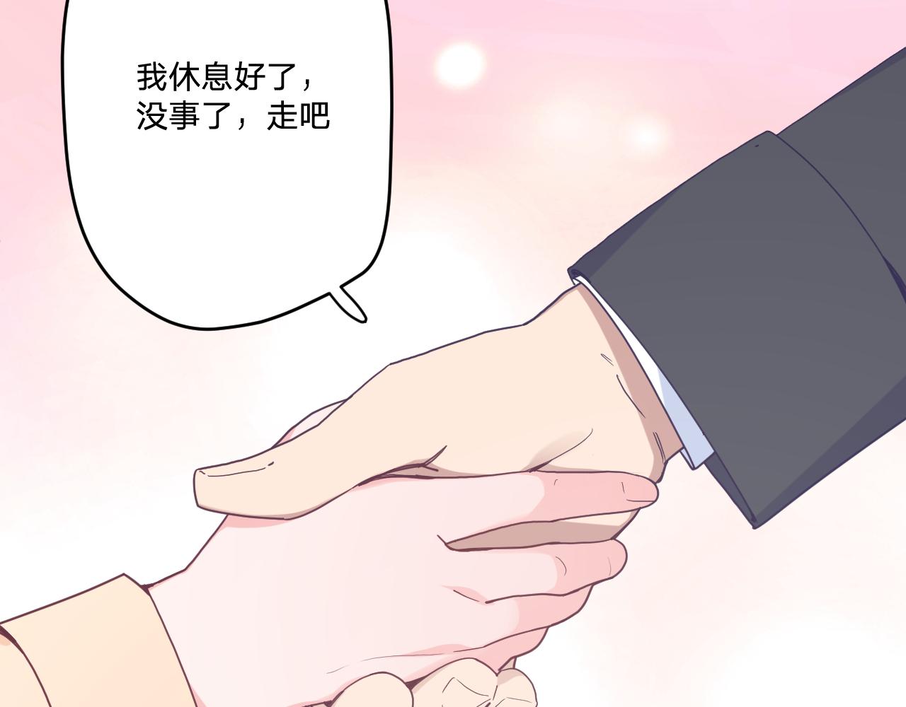 第五十话：生命之泉72