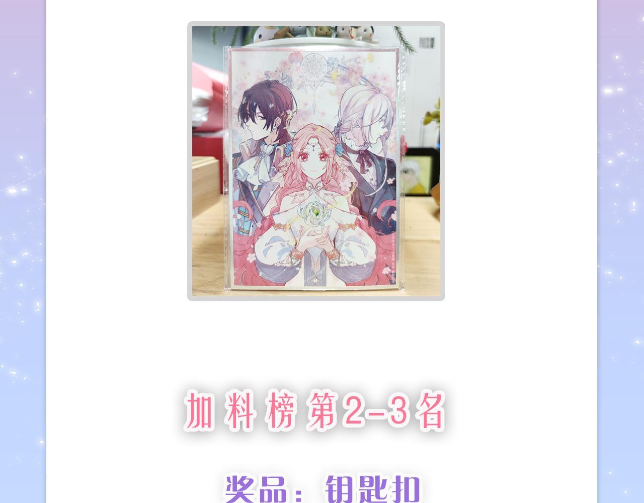 第五十话：生命之泉102