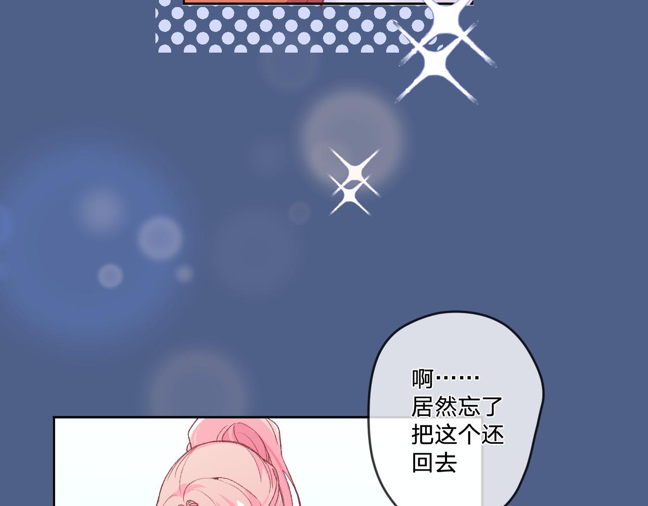 第五话：糟糕！被人盯上了！133