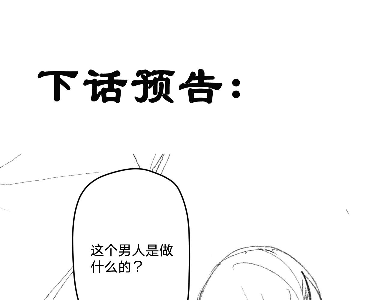 第四十二话：困局88