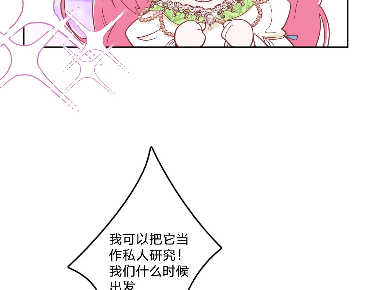 第二十三话：走，去找泉鸟花82
