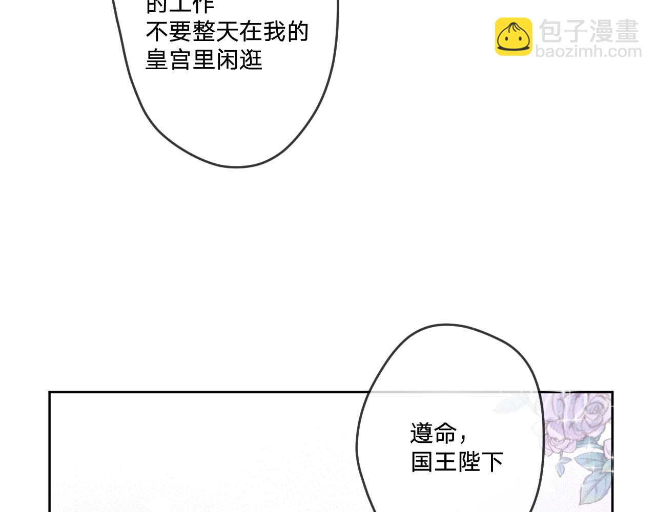 第三话：你到底是怎样的人？29