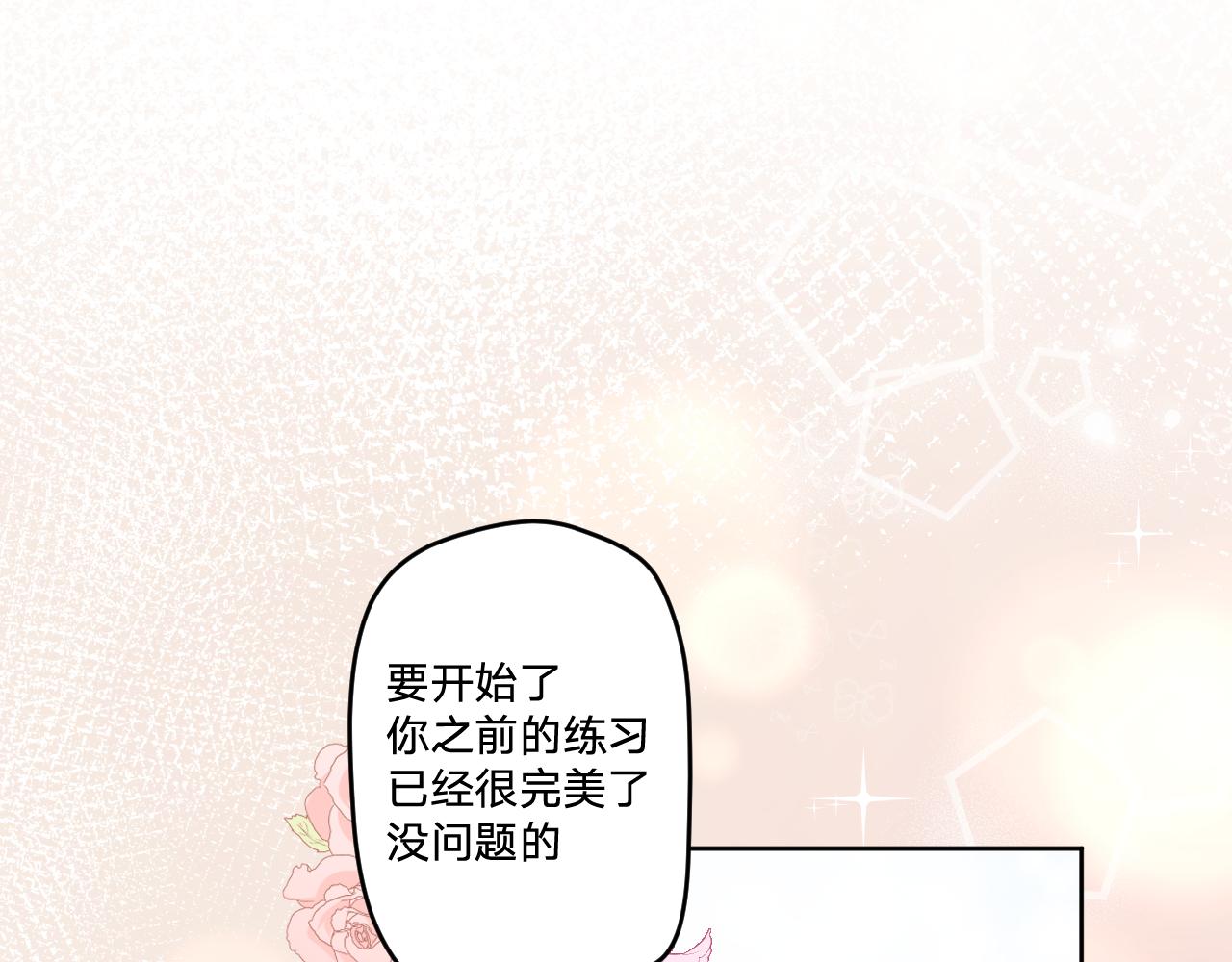 第二十话：起舞18