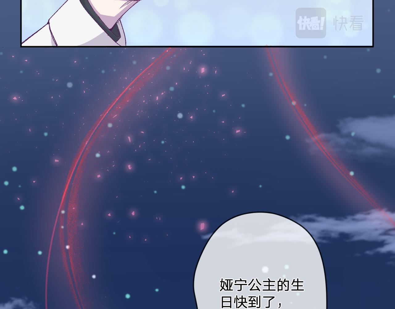 第五话：糟糕！被人盯上了！76
