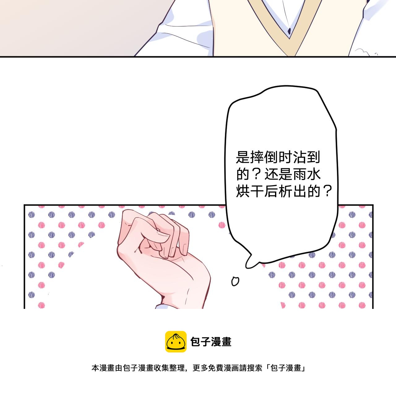 第二十六话：我们结婚吧！20