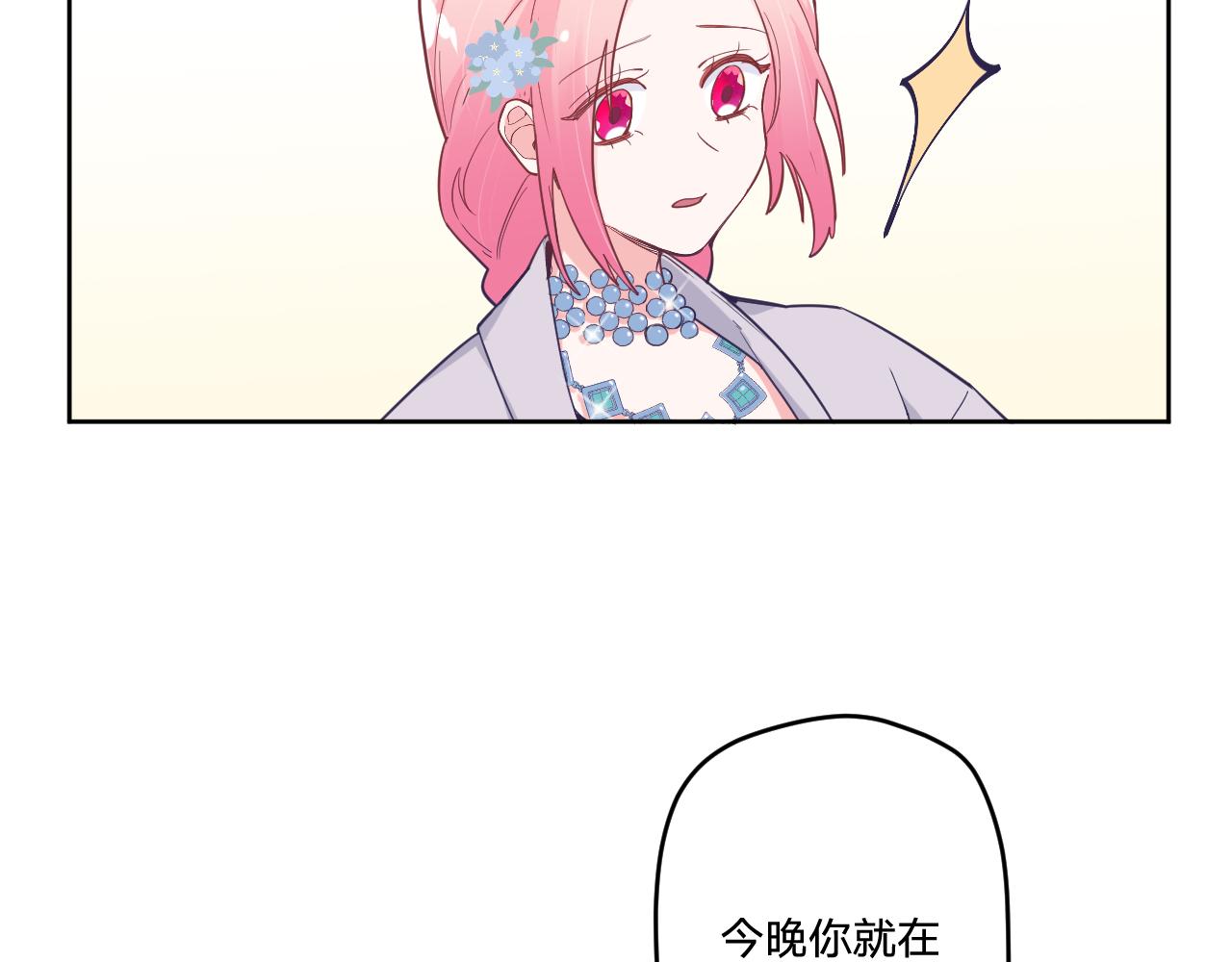 第十七话：熟悉的味道43