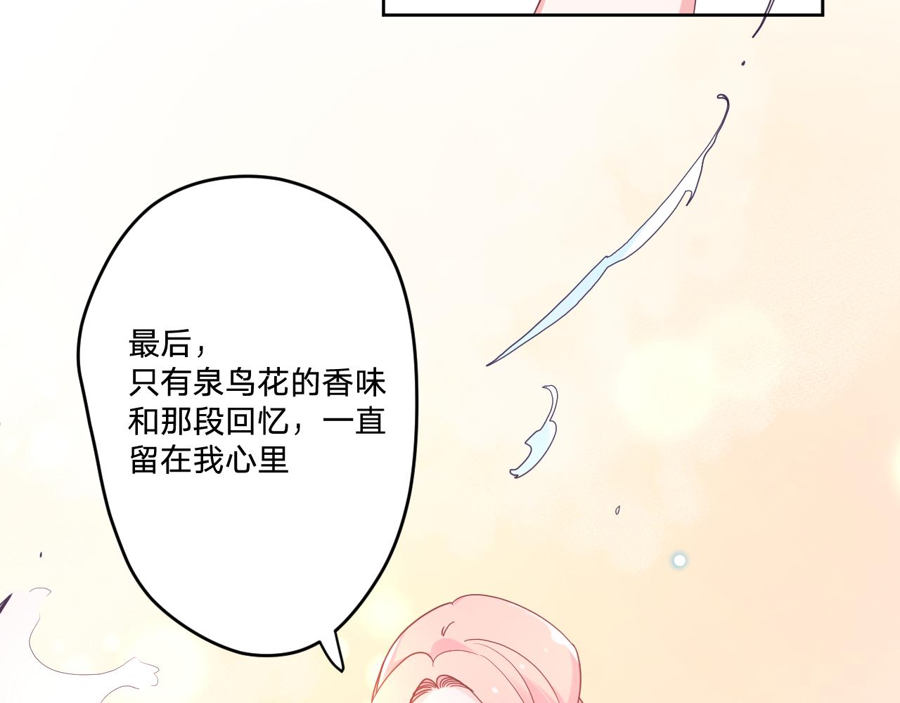 第五十话：生命之泉55