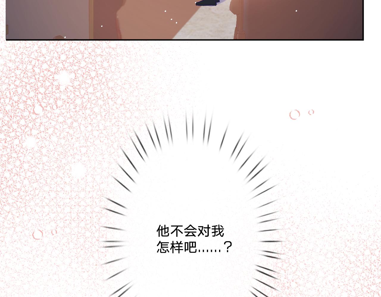 第十二话：他不会对我怎样吧…120