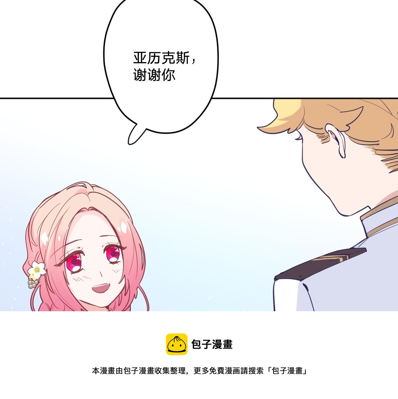 第十九话：抱歉，久等了20