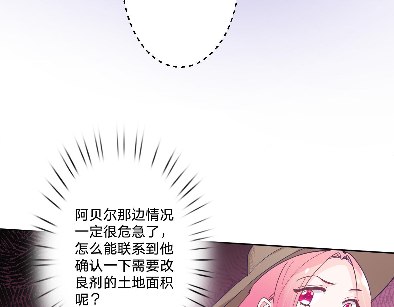 第四十五话：风波再起54