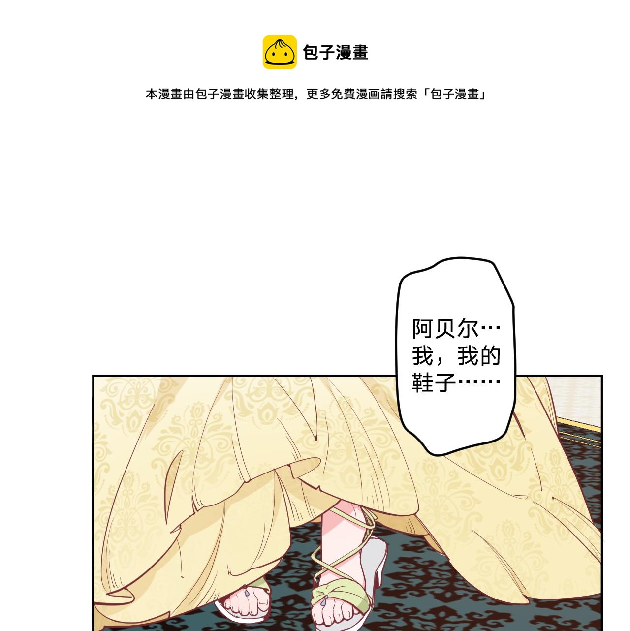 第二十话：起舞60