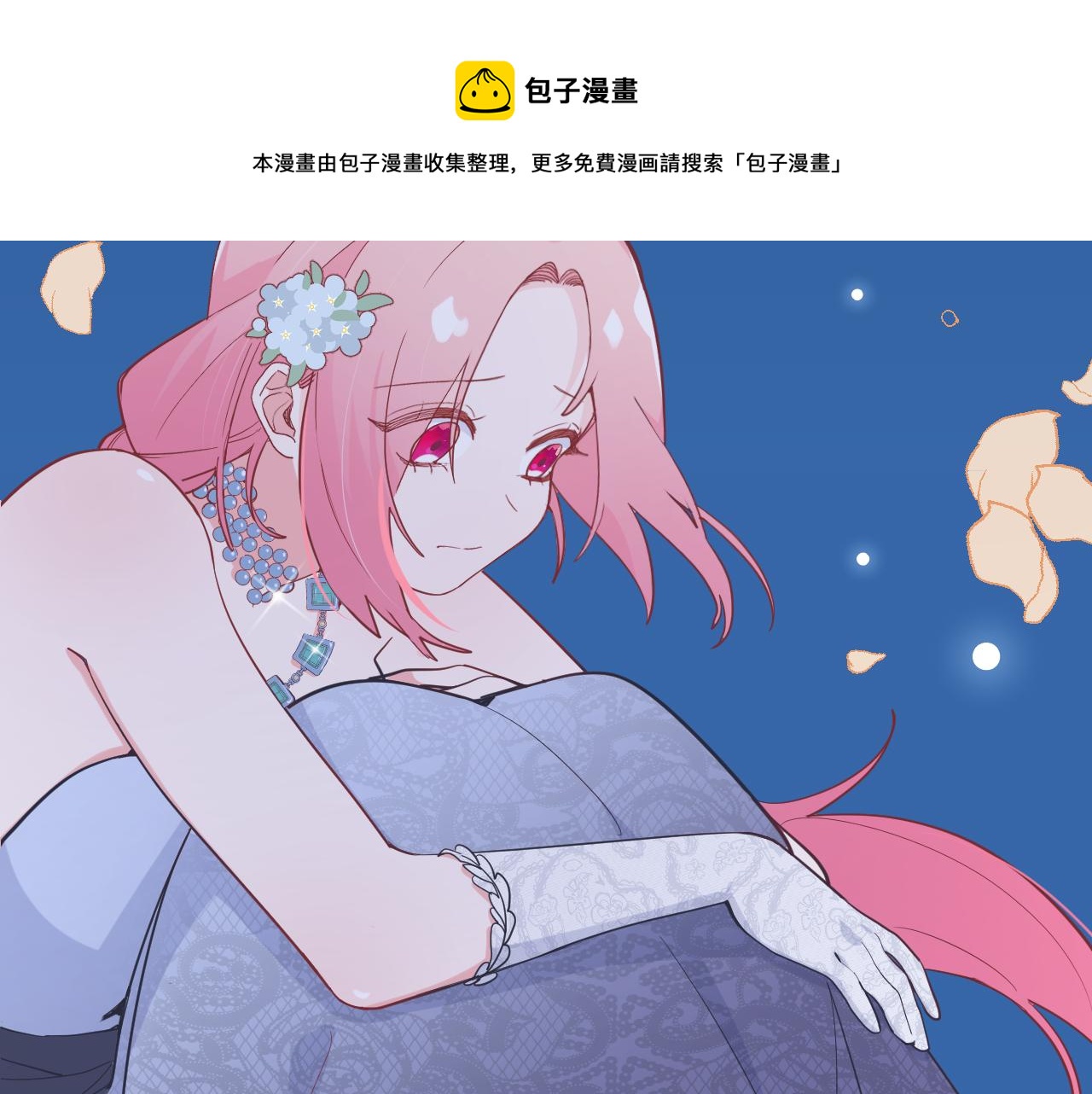 第十七话：熟悉的味道8