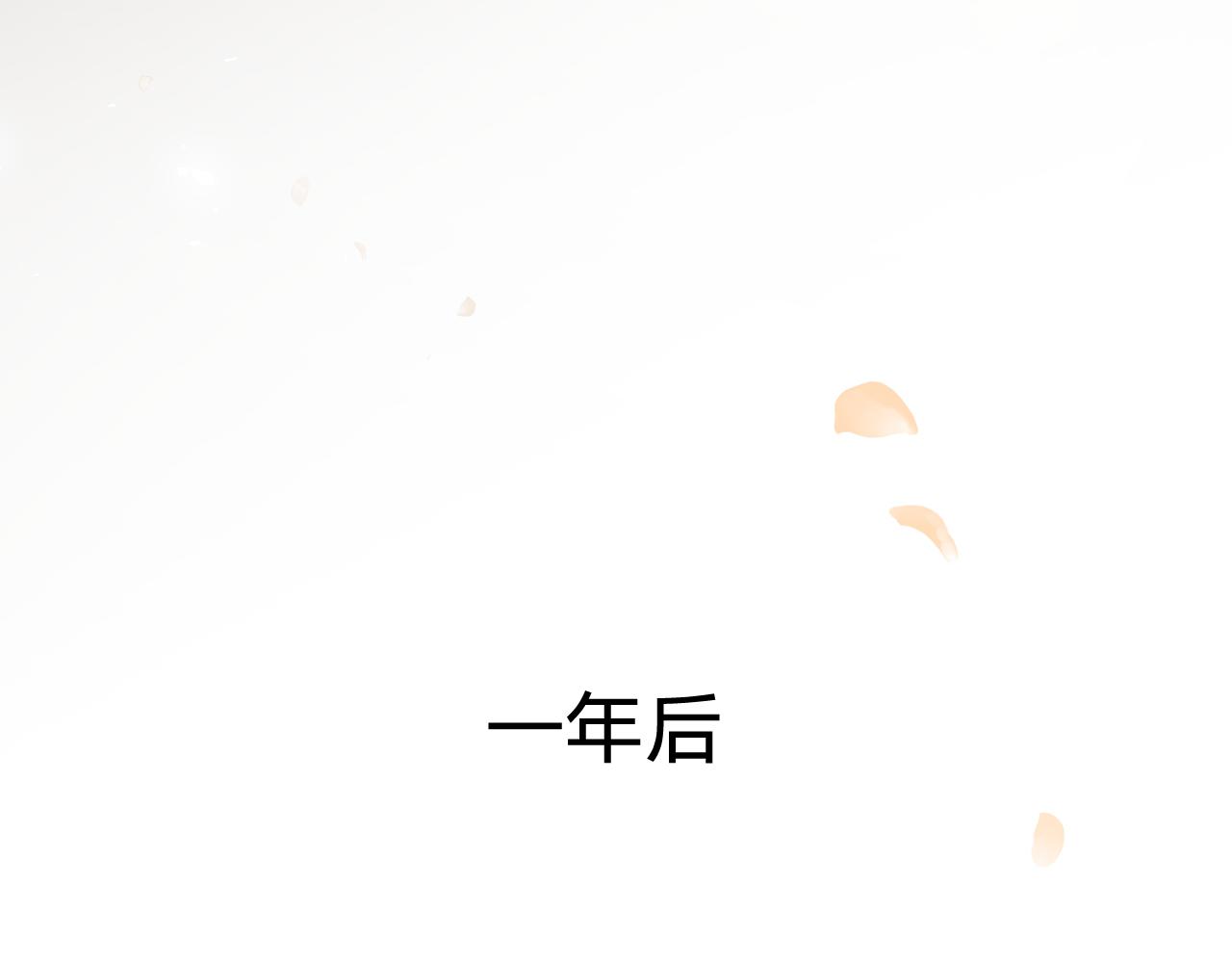 第五十四话：尘埃落定131