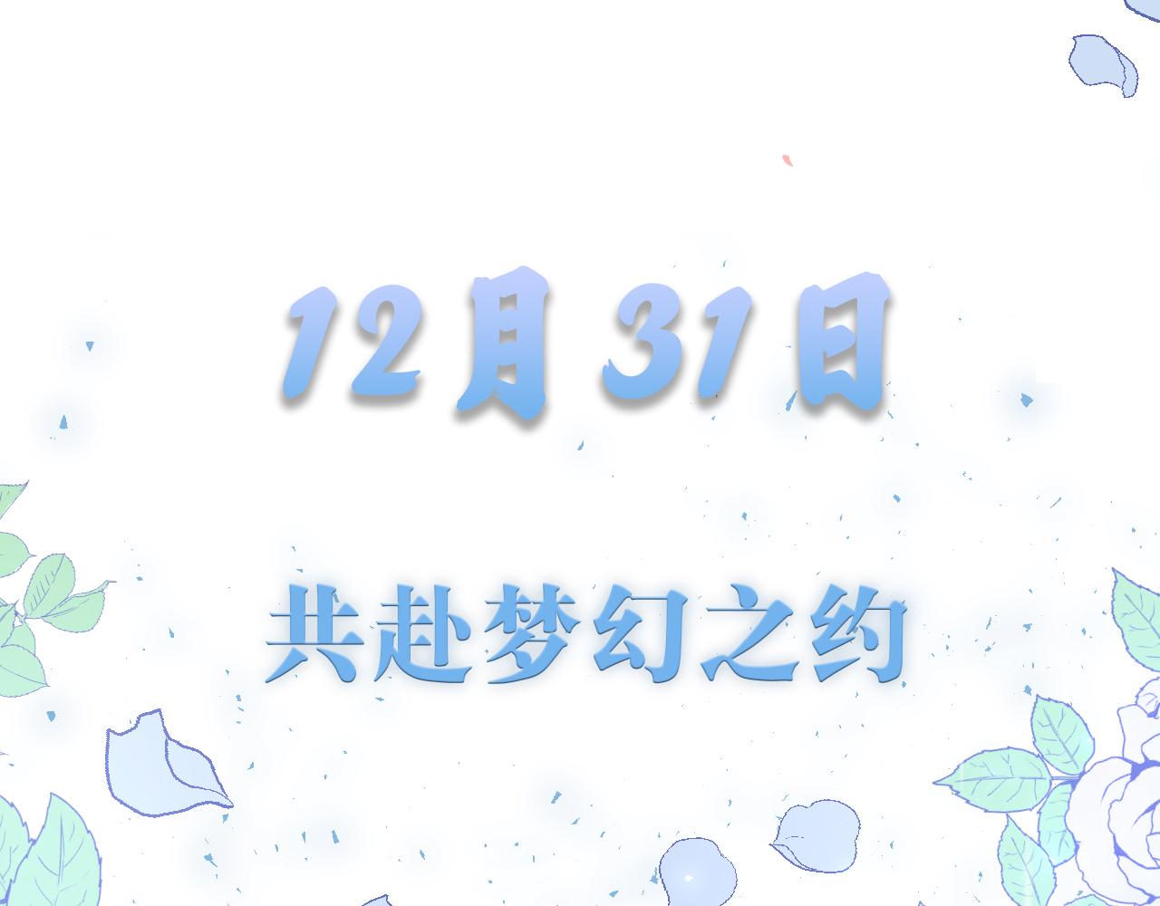 预告38