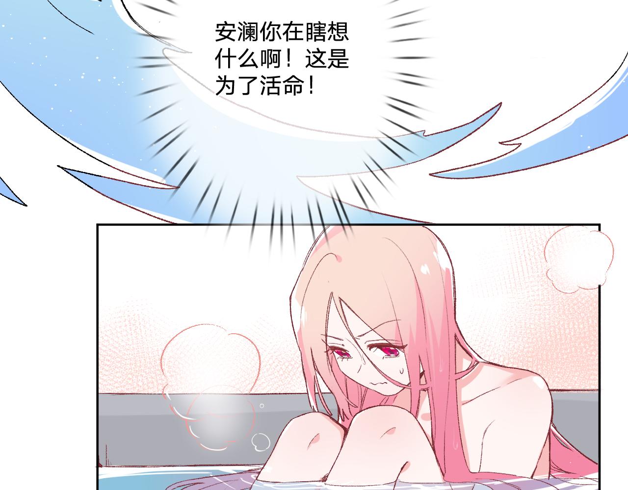 第十二话：他不会对我怎样吧…112