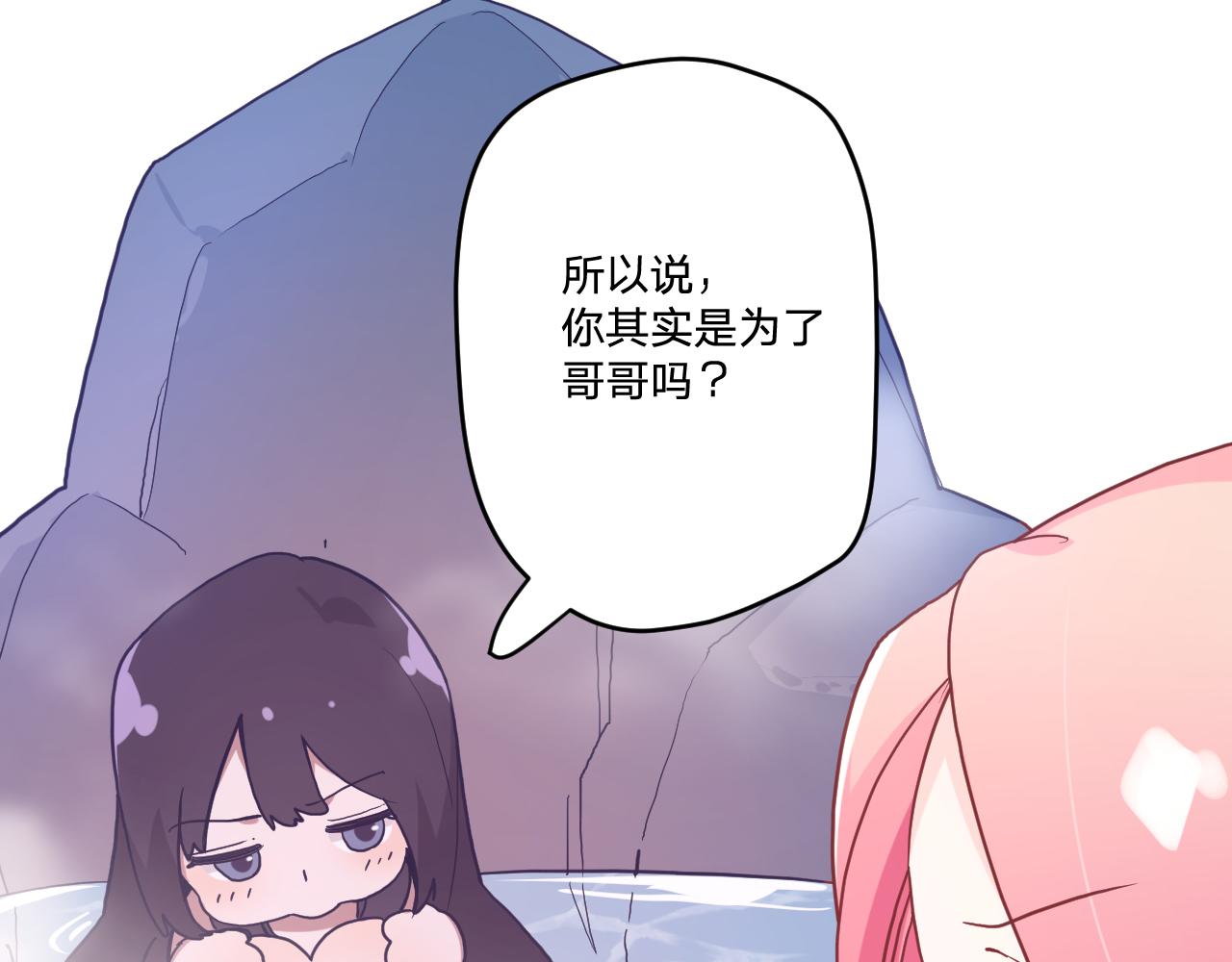 第三十二话：所以说你是为了哥哥吗？108