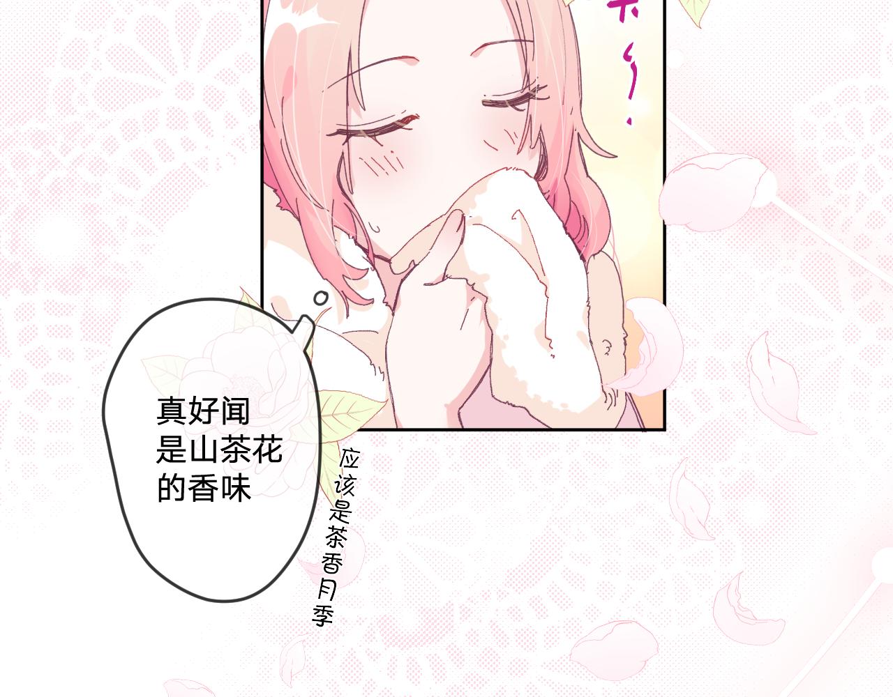 第三话：你到底是怎样的人？92