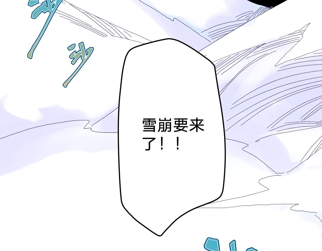 第四十八话：雪崩22
