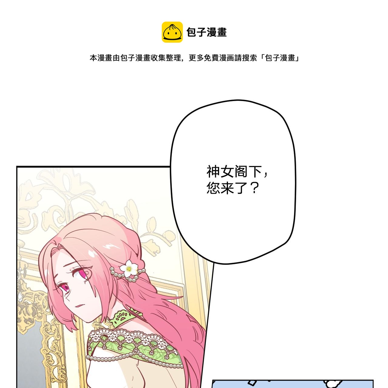第十九话：抱歉，久等了12