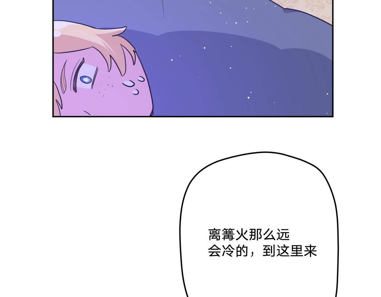 第三十八话：昨日重现63
