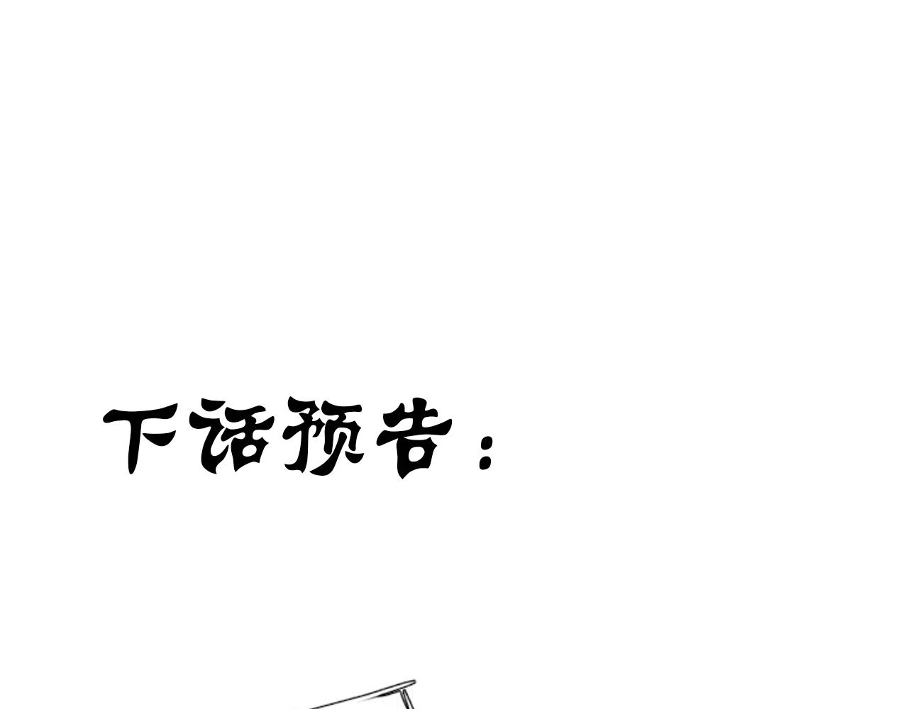 第四十五话：风波再起91