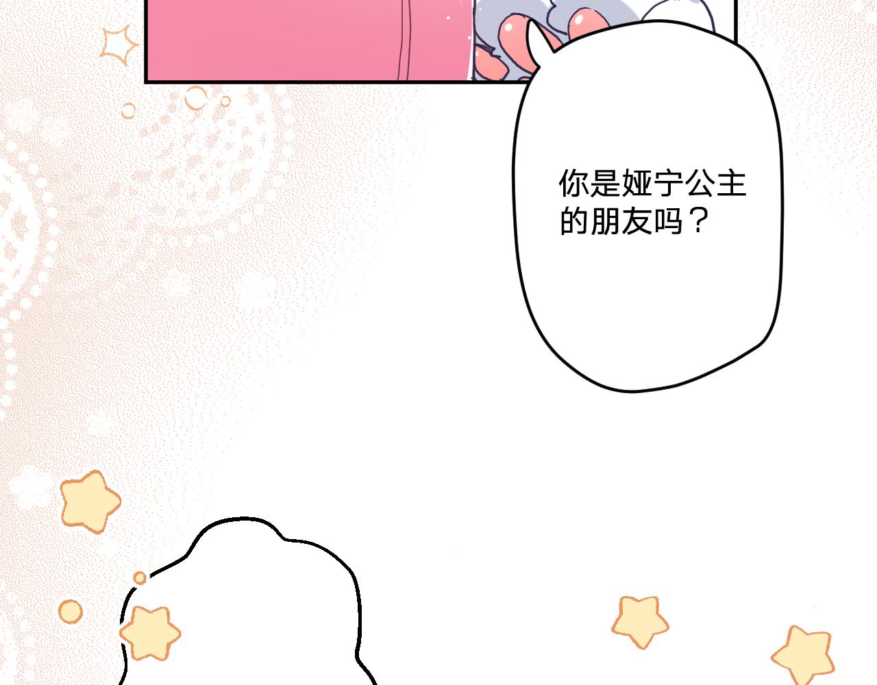 第三十四话：危机四伏74