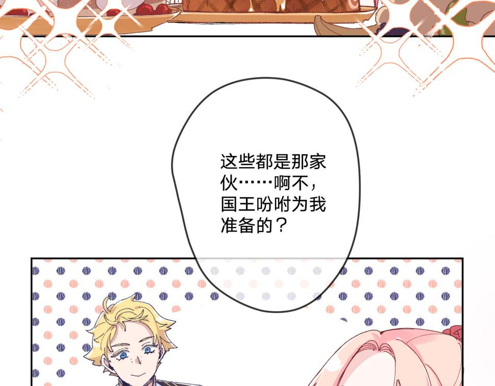 第二话：这位是神仙吗？67