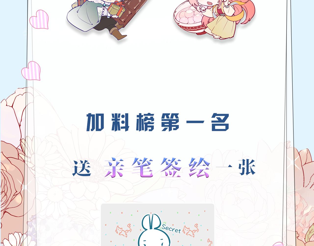 第四十五话：风波再起99