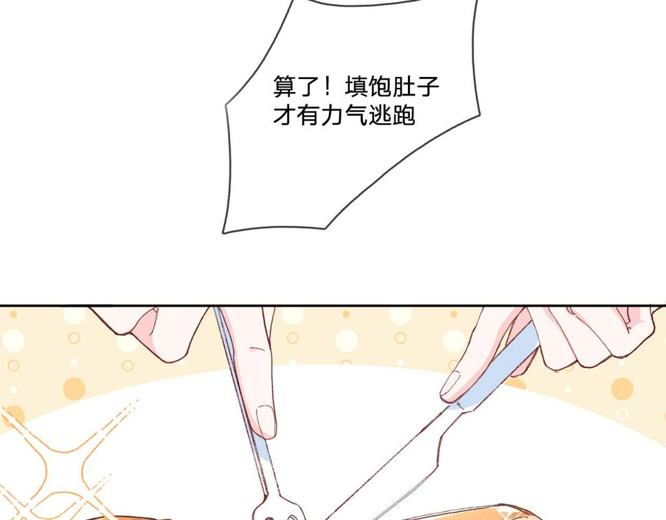第二话：这位是神仙吗？70