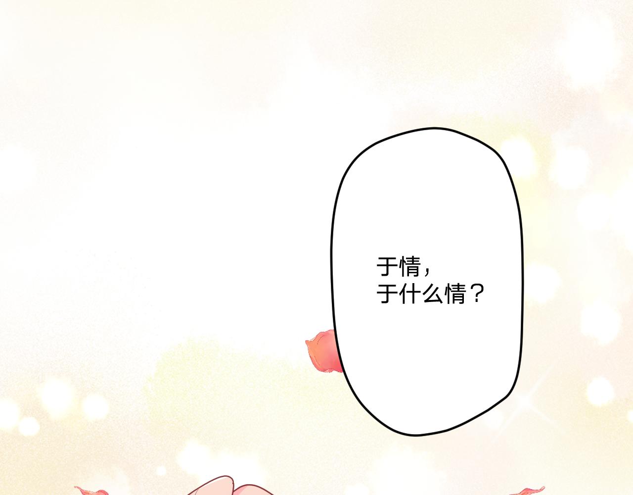 第五十话：生命之泉4