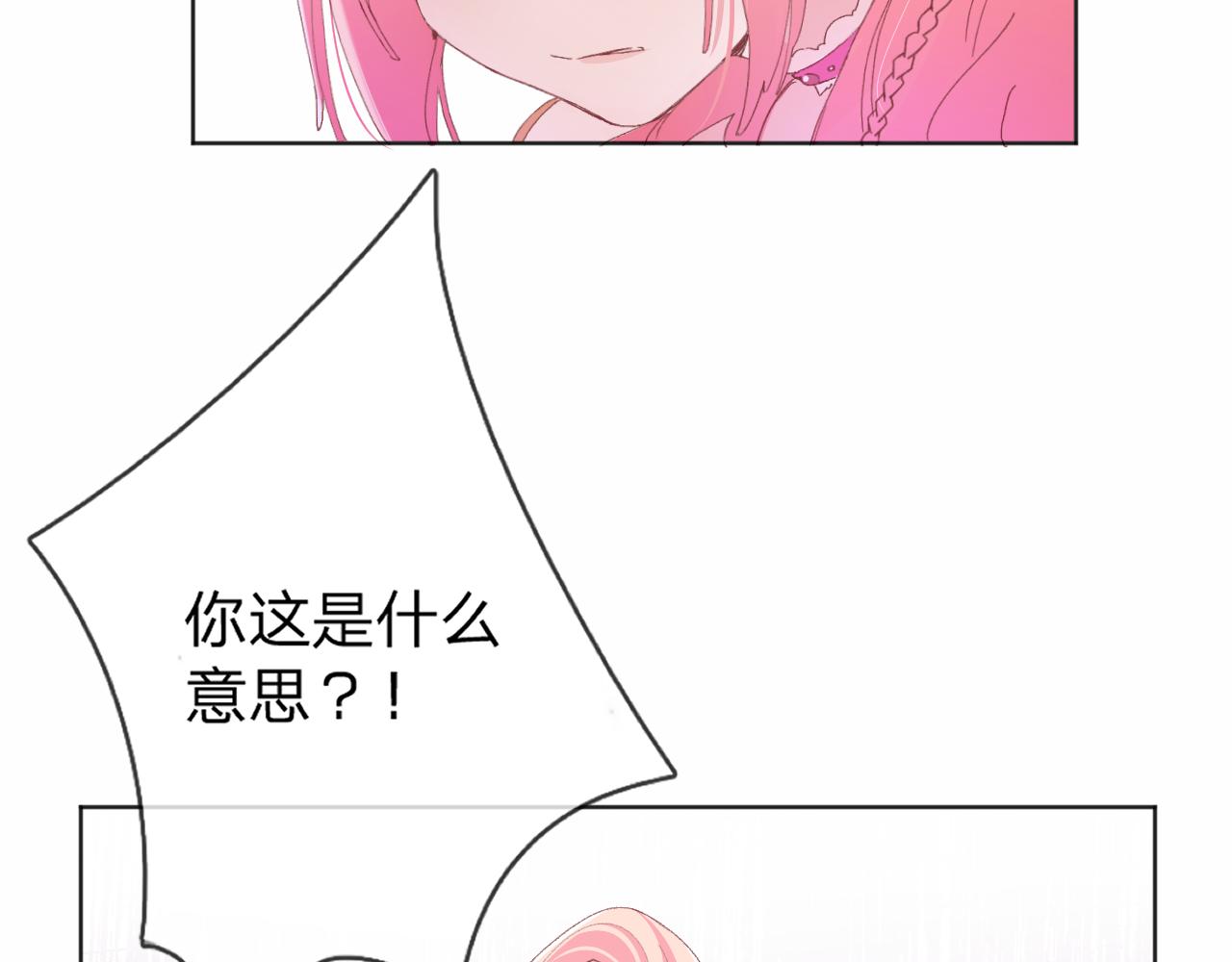 第一话：我才不当王妃呢！160