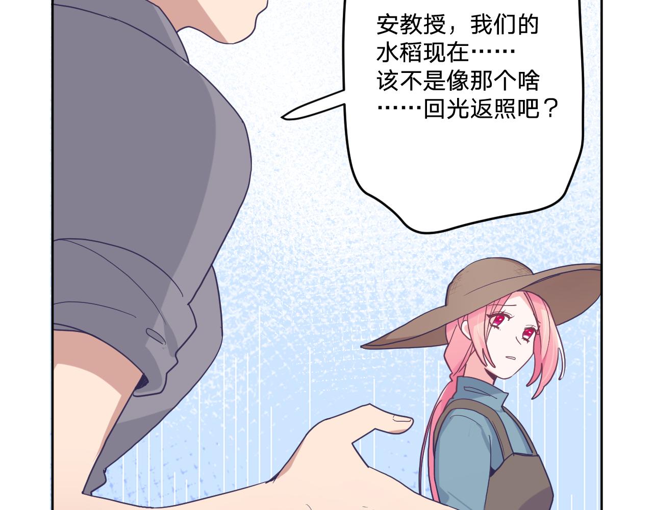 第四十五话：风波再起67