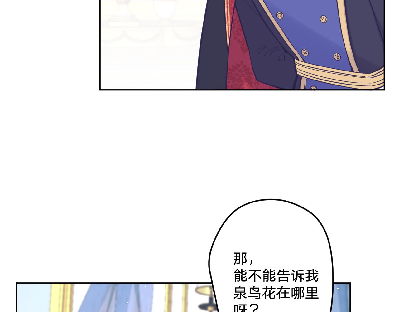 第二十一话：记忆深处79
