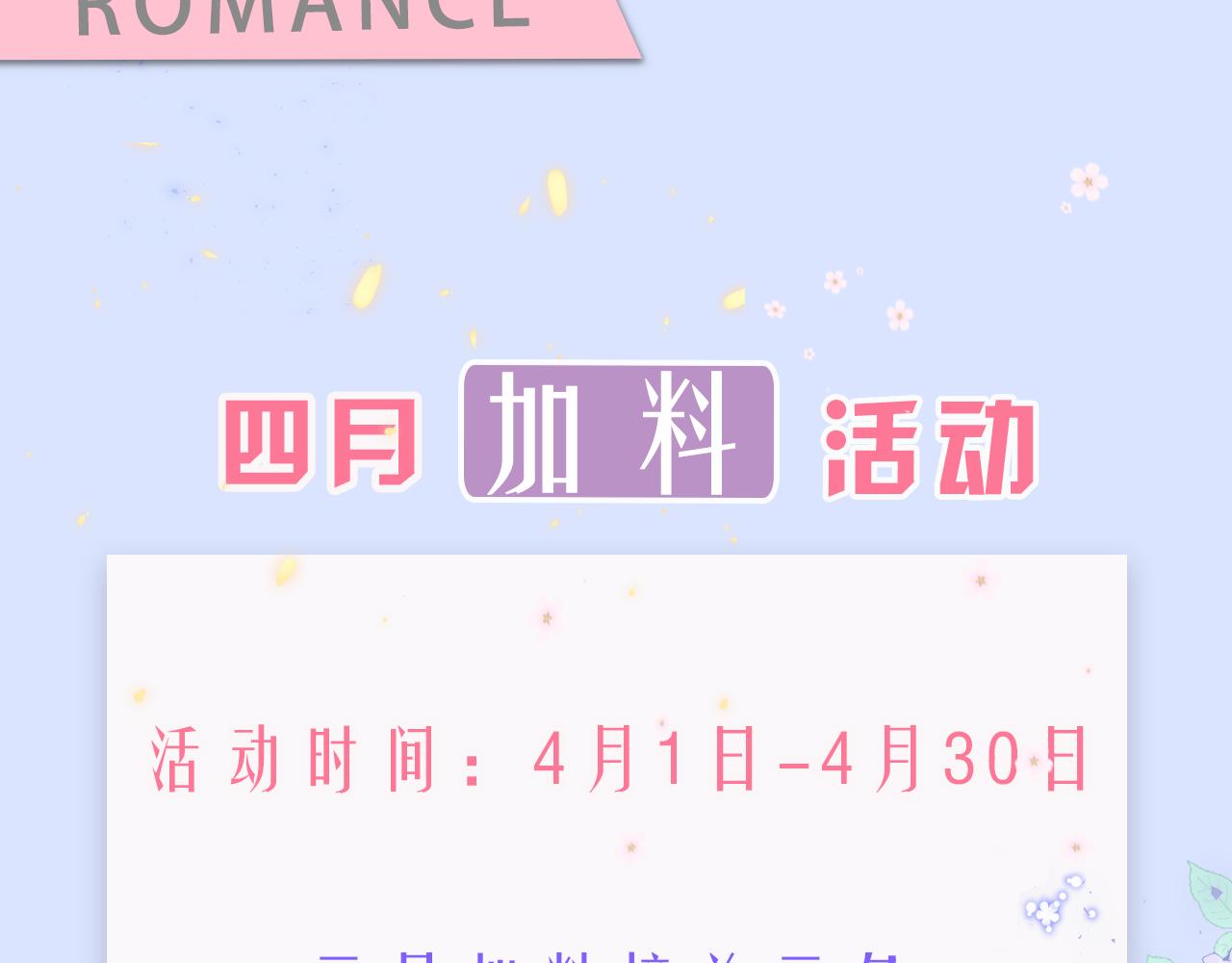 三月加料榜3